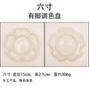 Jingdezhen três quatro cinco seis sete oito polegadas cerâmica ameixa placa de mistura aquarela tinta cor mistura arte suprimentos atacado