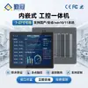 Máquina todo en uno de control industrial empotrada totalmente cerrada personalizada Pantalla táctil capacitiva industrial Pantalla táctil de tableta Android