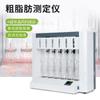 Probador de Grasa Cruda Transfronterizo, Detector de Contenido de Grasa en Carne, Granos y Aceites, Instrumento de Extracción Soxhlet, Calentamiento en Baño María