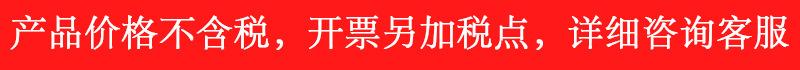 红色不含税.jpg