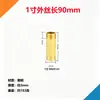 Conector recto de doble rosca externa de cobre completo de 1/2 pulgada, tubo de extensión extendido de 3/4 de pulgada, conector de extensión de rosca externa para tubería de cobre de 1 pulgada