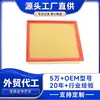 RU000311 Filtro de Aire para Camión Ligero Filtros de Panel de Aire Suministro Directo de Fábrica Filtro de Aire Acondicionado
