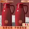 Olla aislante olla de boda para el hogar par rojo de tetera aislante termo para dote de novia suministros de boda botella térmica