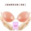 Pegatina de Cofre para Reunión Transfronteriza Pegatina Anti-rozaduras para el Pecho Pecho Grande No se Dobla Pecho Pequeño Vestido de Novia Grande Sujetador de Silicona Invisible Anti-golpes