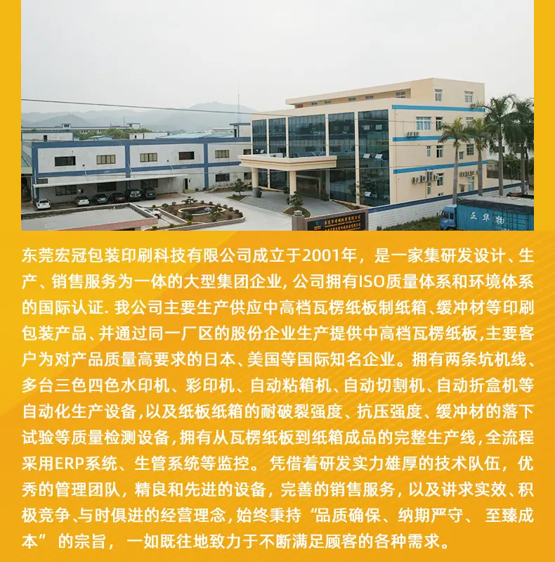 东莞市宏冠包装印刷科技有限公司-详情页现货_10