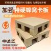Suministro de Dongguan cartón de papel de nido de abeja de alta resistencia bandeja de papel de nido de abeja cartón de papel engrosado fábrica mayorista