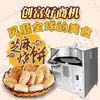 [Máquina de Panqueques Rotatoria Totalmente Automática] Horno Rotatorio Comercial Tongguan Panqueque Grande Horno Colgante de Verdura de Ciruela Máquina de Panqueques