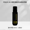 PEACHJO+ Spray Fijador Voluminizador Refrescante para Cabello de Hombre Agente de Estilizado Mágico para Fijación Natural Mate del Cabello, Suministro Directo del Fabricante