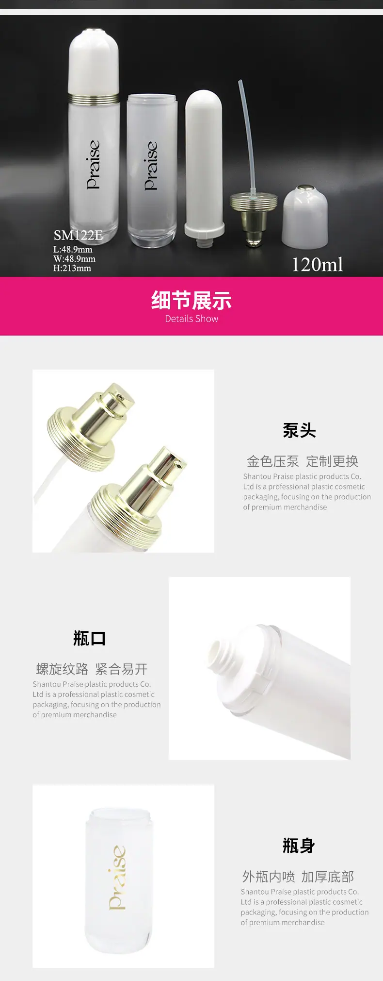 按压瓶