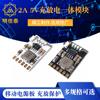 Módulo integrado de carga y descarga de 2 A y 5 V, placa de alimentación móvil con refuerzo de carga de batería de litio de 3,7 V/4,2 V, protección de carga y descarga.