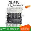 Adequado para Motores Diesel 2.0t2.2 da Hyundai Huatai Santa Fe e Motores Huatai Baolige D4Ea D4Eb