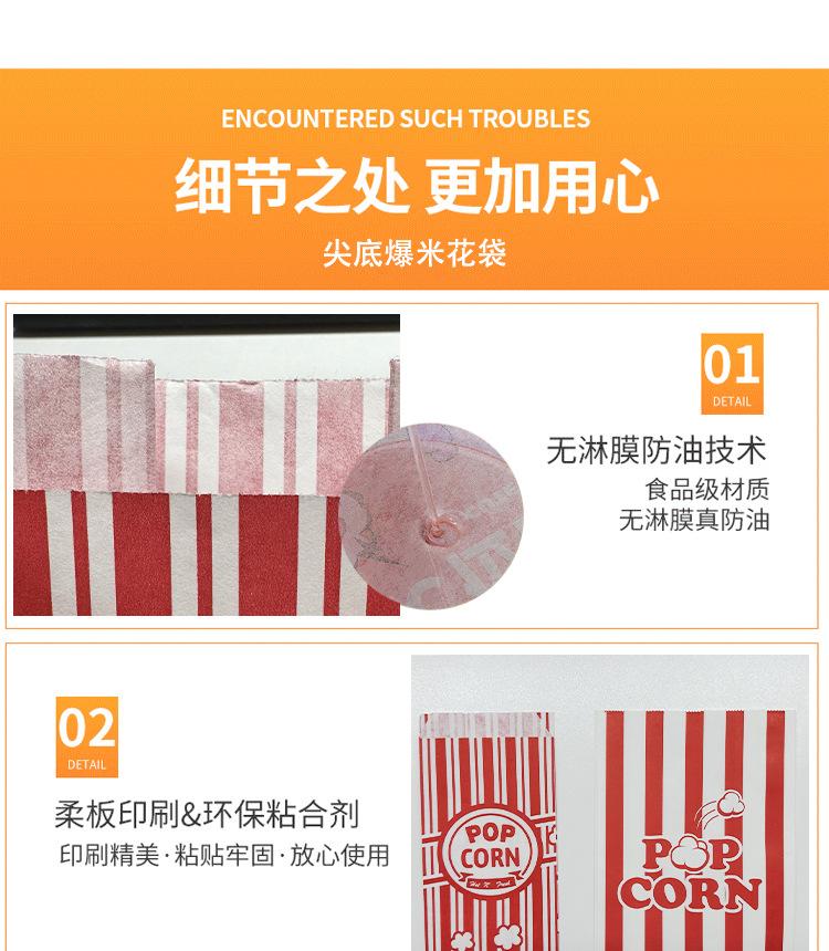 爆米花123_05