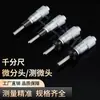 Cabezal Micrométrico 0-6.5 0-13 0-25 0-50 Precisión 0.01mm Micrómetro de Cabezal Diferencial Perilla de Ajuste Fino