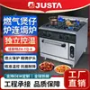 Estufa de Gas Multifuncional de Alta Potencia Jiajue con Múltiples Quemadores, Seis Quemadores y Horno Integrado para Uso Comercial