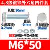 Perno hexagonal exterior grado 4.8 cinc almohadilla plana almohadilla elástica 10 cm juego de tuerca y tornillo M6M8M10M10M20 al por mayor