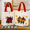 Lista Dorada de Logros Bolsa de Lona con Broche de Presión Estudiante Inspiradora Portátil Bolsa de Lona Dibujos Animados Bendición Temporada de Graduación Texto Bolsa de Regalo