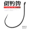 8003 Anzuelo Invertido para Pesca con Señuelo, Pesca en Balsa, Pez Lodo, Anzuelo para Pez Mandarín, Cebo Vivo en Tira Delgada, Gusano Blando, Anzuelo Wacky Importado