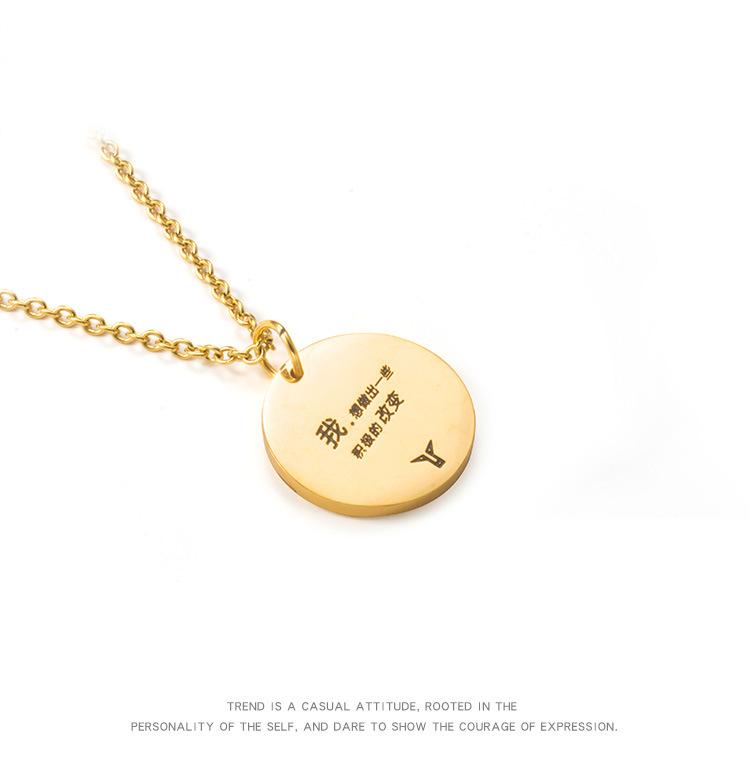 DWX0442-励志圆牌项链 (5).jpg