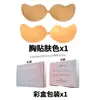 Parche de Mango Brillante para Senos Bra de Silicona Delgado Parche Push-up para Senos Bra Pincel de Pegamento Hecho a Mano Silicona Transpirable Ropa Interior Invisible