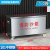 Caja de Arena para Fuego de Acero Inoxidable 304, Caja de Arena Espesada de Acero Inoxidable para Prevención de Inundaciones y Prevención de Incendios, Caja de Extinción de Incendios de Fábrica para Gasolinera