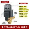 Controlador de Temporizador de Dreno Automático Válvula de Dreno Eletrônica Ajustável Controlador de Tempo Acessórios OPT-T/M
