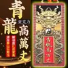 Señor. Recomienda el Tesoro de la Ciudad Kirin de los Ocho Trigramas para Atraer Riqueza y Prosperidad, Auténtica Calcomanía de Puerta Colgante Marca Qinglong Gaowanzhang