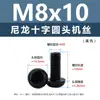Punto Venta al por Mayor Tornillos de Plástico Pa66 Aislantes de Nylon Cabeza Media Redonda Cruzada Tornillos para Máquina Estándar Nacional Gb818 M2~M8