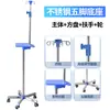 Soporte Telescópico para Bomba de Infusión de Piso Tipo B con Disco para Bomba de Alambre Superior con Fijación de Tornillo Acero Inoxidable