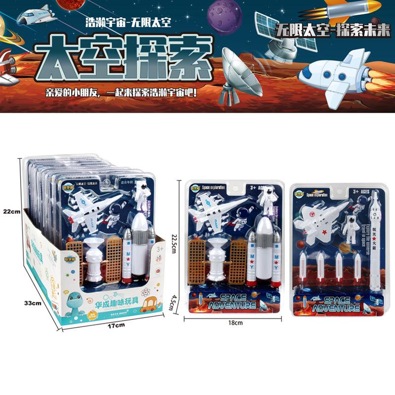 HC0088太空探索-2