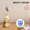 Brinquedo para Gato Varinha com Ventosa, Haste Longa para Autoentretenimento e Alívio do Tédio, Coleção Completa de Suprimentos para Gatinhos