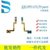 Adequado para Oppo A57/Reno3Pro Cabo de Volume de Inicialização Acessórios para Celular Venda Direta da Fábrica Dropshipping