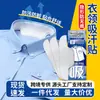 Pegatinas Desechables Anti-Suciedad y Absorbentes de Sudor para Cuello, Protectores Invisibles de Cuello de Camisa, Pegatinas Absorbentes de Sudor para Gorras de Entrenamiento Militar, Pegatinas Absorbentes de Sudor para Cuello Interior