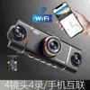 Cámara de Tablero Transfronteriza de 3 Pulgadas 1080P con Cuatro Lentes y 4 Canales con Conectividad Wifi de Alta Definición a Teléfono Móvil y Grabación Panorámica 360