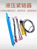 Yjlq-1 Tensor Manual Hidráulico de Cadena, Tensor Hidráulico Eléctrico de Cadena, Tensor de Cadena de Transportador Raspador