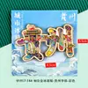 Imán de Refrigerador de Guizhou Imán de Madera Souvenir de Viaje de Ciudad Tendencia Nacional Souvenir Cultural y Creativo Pegatina Viaje Popular Guiyang