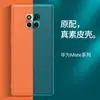 Para Huawei Mate 20Pro Funda de Cuero Lisa Mate 20 Metal Lente Funda de Teléfono Ultra-delgada Todo Incluido Resistente a Caídas Borde Suave