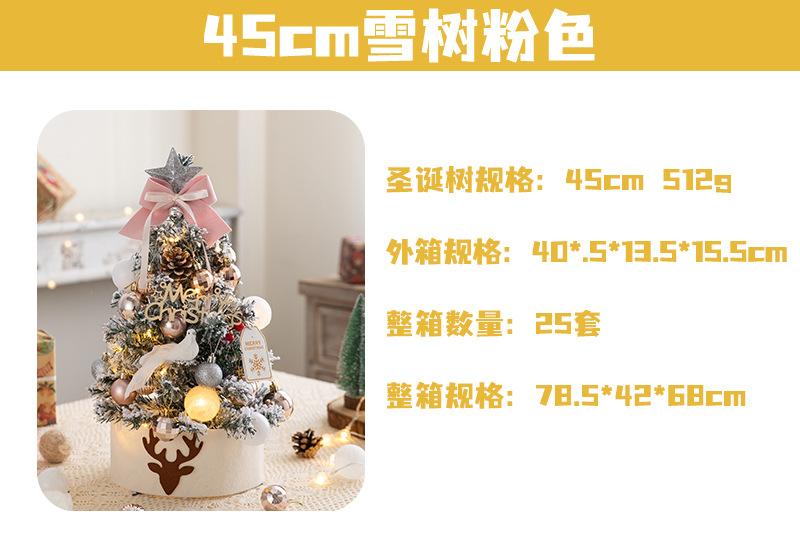 45cm雪树粉色.jpg