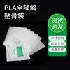 Bolsas de Hueso con Cierre de Plástico PLA Totalmente Degradables Hechas a Medida en Dongguan para Toallas, Almacenamiento de Ropa y Joyería, Ecológicas y Biodegradables