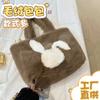 Bolso de Felpa, Bolso Cruzado Versátil para Otoño e Invierno para Mujer, Bolso de Gran Capacidad, Bolso Tote de Dibujos Animados, Estilo Urbano Sencillo