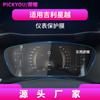 Adecuado para 21 Modelos de Geely Xingyue S Pantalla Central de Navegación Película Templada Alta Definición Anti-Rayaduras Película Protectora de Pantalla de Coche Venta al por Mayor