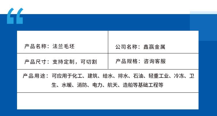 法兰毛坯_03.jpg