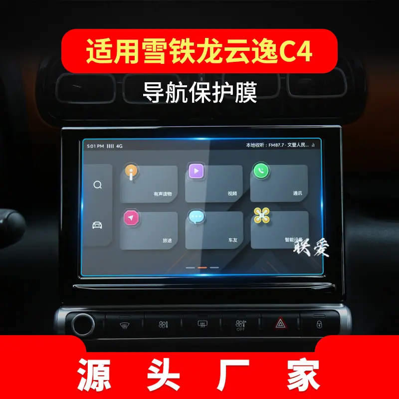 18-20款云逸C4