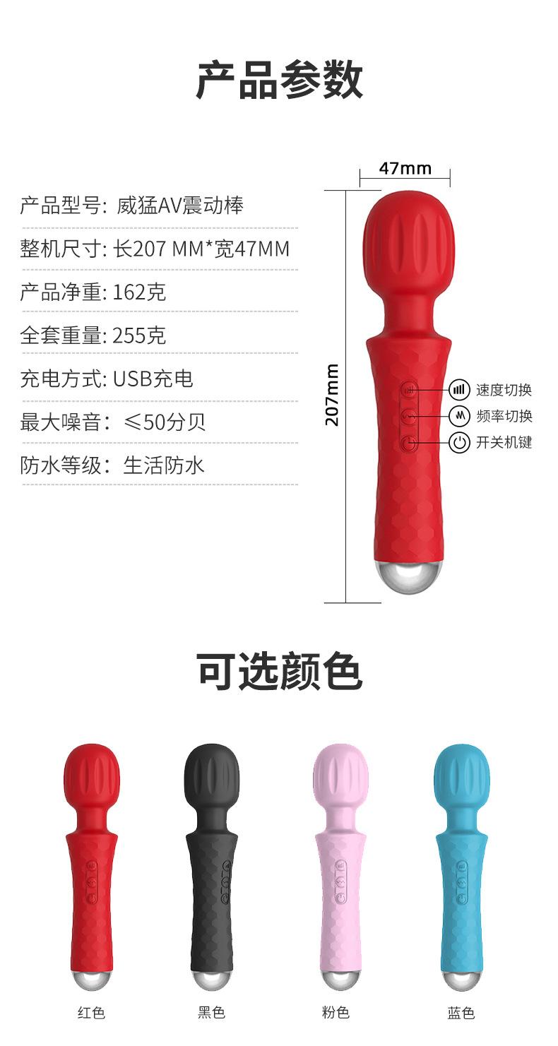12跨境新款威猛震动棒多频强震AV棒女用自慰器私处按摩成人情
