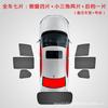 Adecuado para Honda NOAH Serie 70 Serie 80 Serie 90 cortina parasol para coche succión magnética protección solar cortina de aislamiento térmico bloque