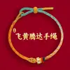 Lin 2027 Ano do Carneiro Pulseira de Fio Vermelho Produto Semi-Acabado, Pode Ser Enchida com Contas, Unissex, Não Desbota, Novo Estilo Chinês, Pulseira do Ano do Zodíaco