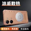 Adequado para Capa de Celular Xiaomi Redmi Turbo 5 Max Ice Armor com Padrão Estrela e Resfriamento, Capa Protetora para Redmi Turbo 4 Pro
