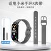 Adecuado para mi pulsera 8 Reloj deportivo inteligente Pulsera de silicona Samsung Hebilla personalizada Producto nuevo original