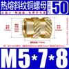Tu Ba Injeção de Porca Hot Melt Porca de Cobre Inserções de Cobre Serrilhadas Conjunto de Inserções Pré-embutidas M2-M8