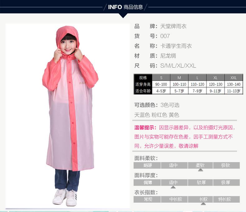 儿童007