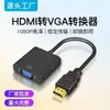 Convertidor de HDMI a VGA con Adaptador de Corriente, Transmisión Rápida de Video 1080p para Laptop, HDMI a VGA Más Vendido